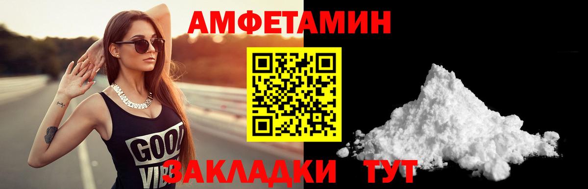 Амфетамин 97% Архангельск