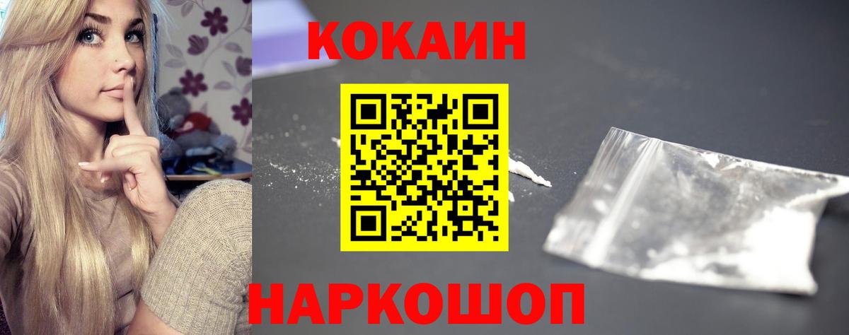 COCAIN  Вход с VPN  Cocaine Боливия  Архангельск  Кокаин VHQ 
