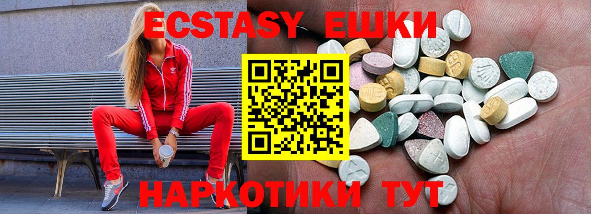 Экстази ешки Архангельск