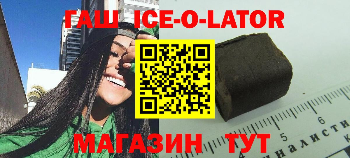 Архангельск  ГАШ AMNESIA HAZE  ГАШИШ Ice-O-Lator  Вход с VPN 