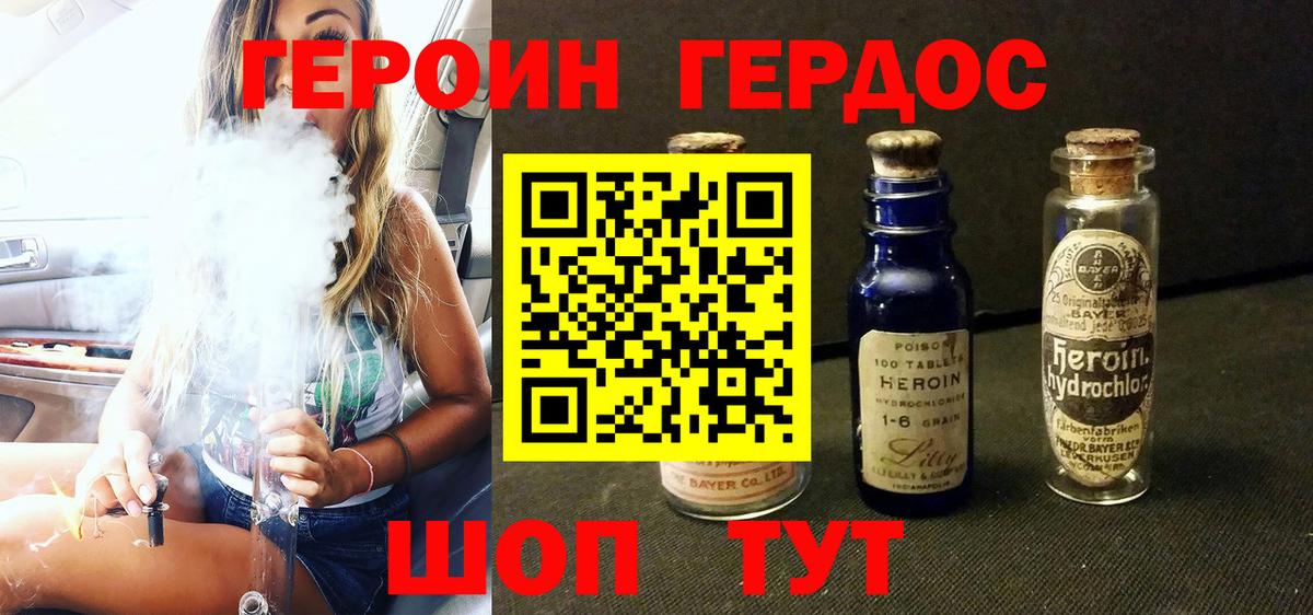 ГЕРОИН афганец Архангельск