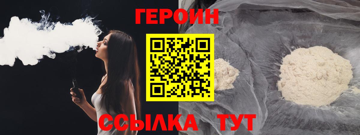 Архангельск  Героин герыч  ГЕРОИН  Вход с VPN 