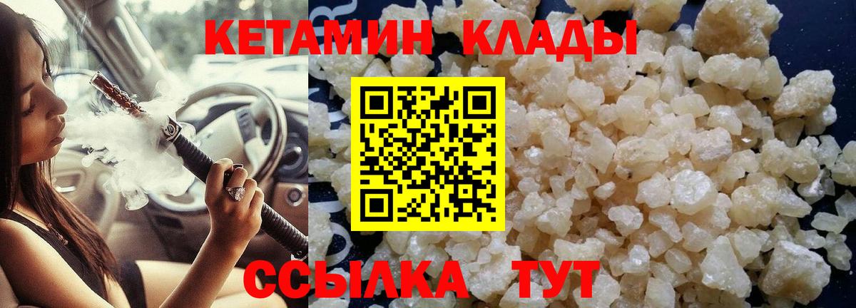 Архангельск  КЕТАМИН ketamine  Вход с VPN 