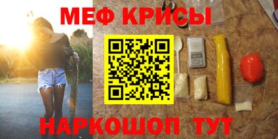 меф VHQ Михайловка