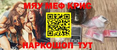 меф Мирный