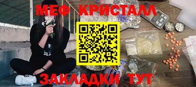 меф Мирный