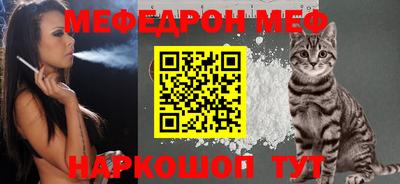 меф VHQ Михайловка