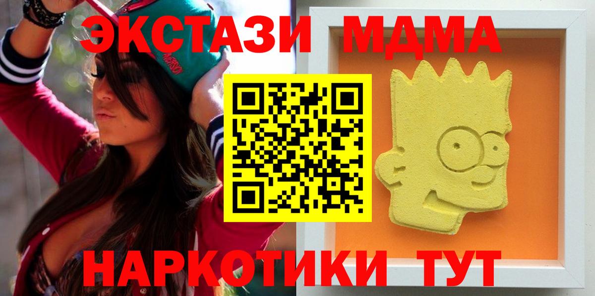 Архангельск  MDMA Molly  МДМА  Вход с VPN 