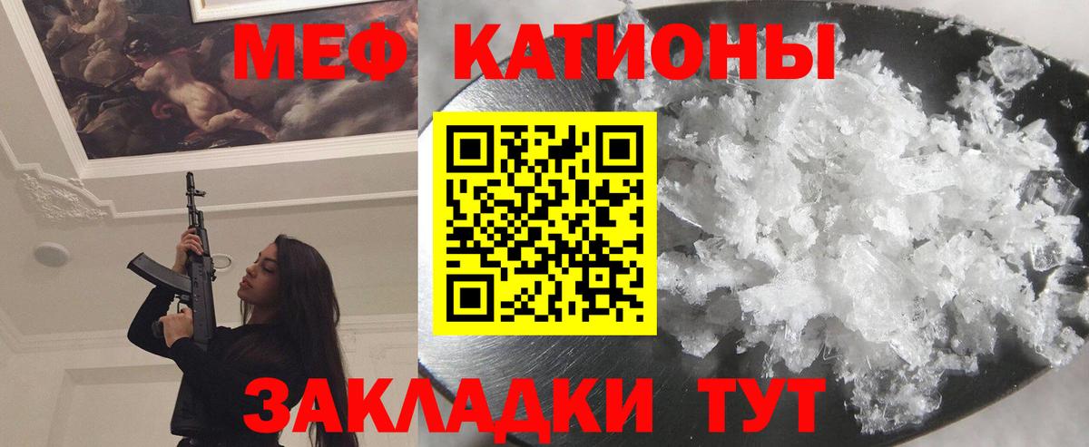 МЕФ  МЯУ-МЯУ 4 MMC  МЯУ-МЯУ  Вход с VPN  Архангельск 