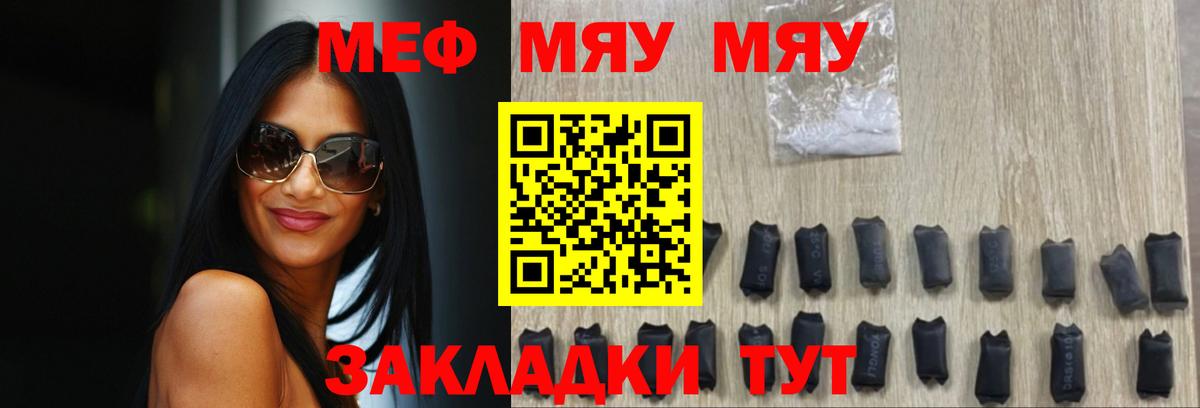 МЕФ мука Архангельск