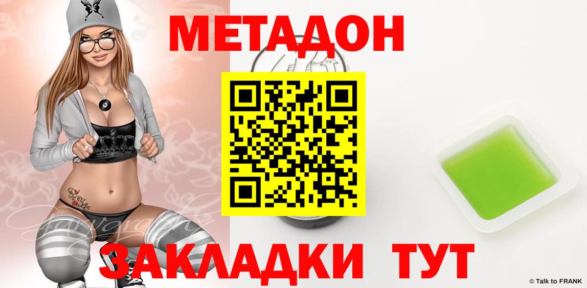МЕТАДОН белоснежный  Метадон мёд  Архангельск  Вход с VPN 
