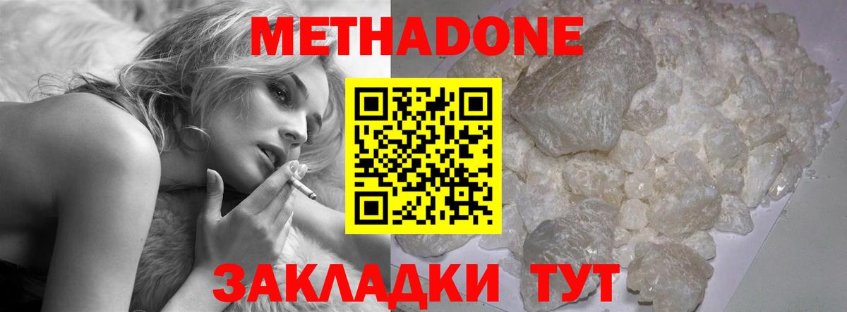 МЕТАДОН мёд Архангельск