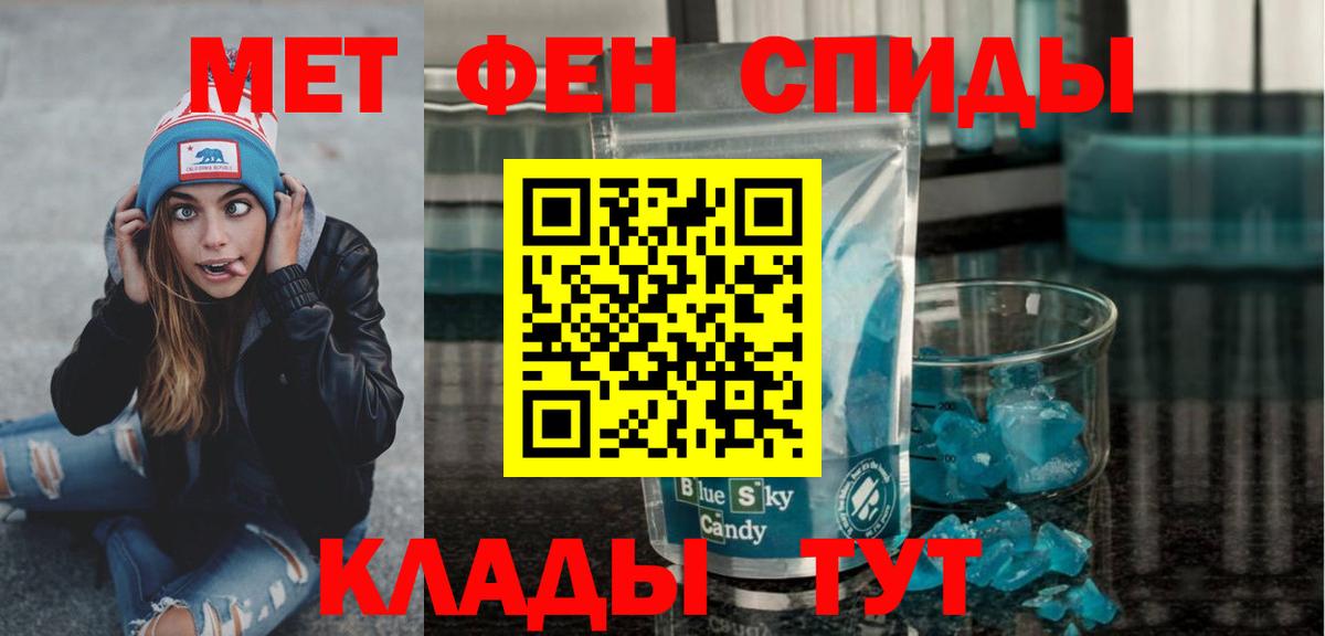 МЕТАМФЕТАМИН Methamphetamine Архангельск