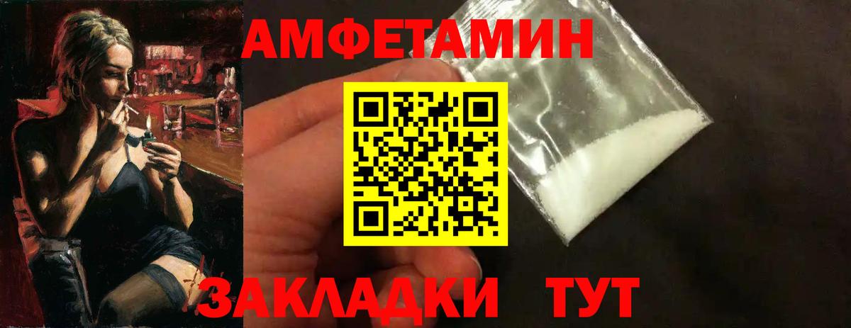 МЕТАМФЕТАМИН кристалл  Вход с VPN  Архангельск 