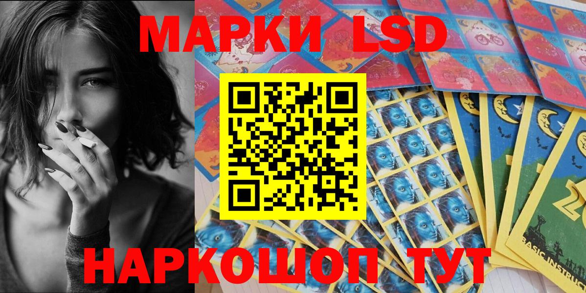 Марки 25I-NBOMe 1,5мг Архангельск
