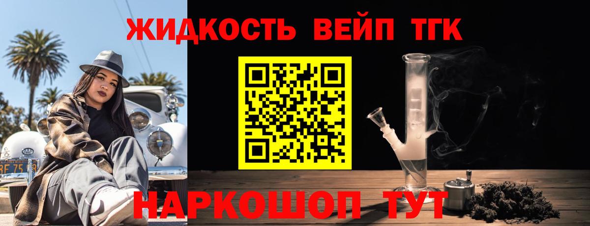 Дистиллят ТГК Wax  ТГК Wax  Архангельск  Вход с VPN 