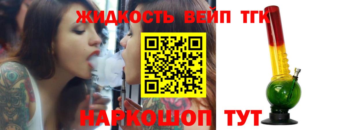 Дистиллят ТГК THC oil Архангельск